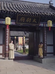 穿越之極品太子爺 - Episode 9