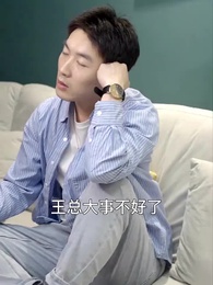 逆轉人生 - Episode 31