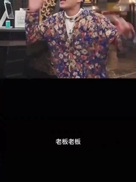 我的妹妹你別動 - Episode 46