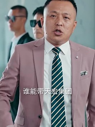 女神們的共享男友 - Episode 21