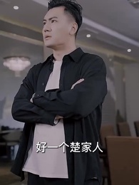 九天至尊 - Episode 66