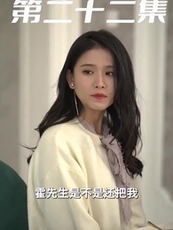 第22集 - 萌寶狂飆