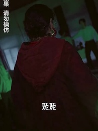 午夜驚悚遊戲 - Episode 92