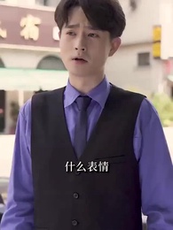 第19集 - 厲少，你老婆重生了