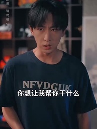 第38集 - 黃泉雜貨鋪