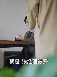 美艷人妻 - Episode 65