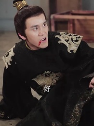 殘王寵妃 - Episode 61