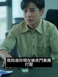 第41集 - 戰魂歸來