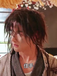 第13集 - 潛龍出山,閃婚美女總裁