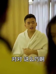 第2集 - 美艷人妻