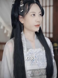 落跑王妃不好追 - Episode 84