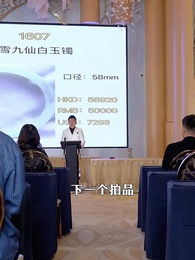 第31集 - 極品前妻的翻身逆襲