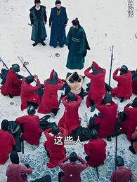 九龍奪嫡：為何要逼我做皇帝 - Episode 14