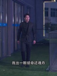 第89集 - 我的白富美老婆