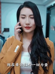 龍王出山 - Episode 21