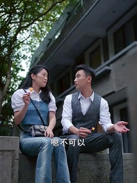 第39集 - 女總裁的神豪女婿