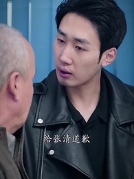 女老板的反擊 - Episode 86