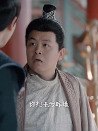 極品兵皇 - Episode 19