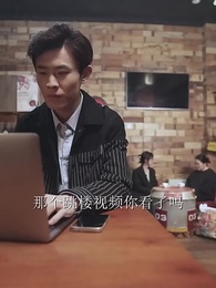 時總的替身前妻 - Episode 65