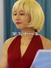 第51集 - 最弱醫武廢婿