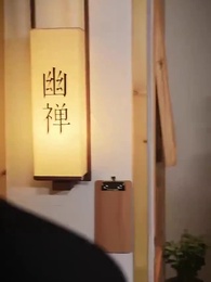 第58集 - 戰神歸來當奶爸