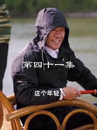 第41集 - 最弱醫武廢婿