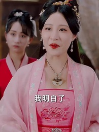 第8集 - 穿越之大小姐的極品家丁