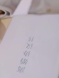 第38集 - 假千金抱上豪門老公大腿