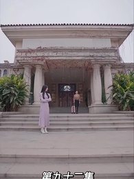 我的前妻是大佬 - Episode 92
