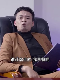 貶值我成了神豪 - Episode 66