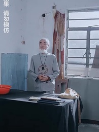 第50集 - 午夜驚悚遊戲