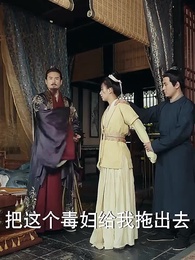 神醫農女：買個相公來種田 - Episode 9