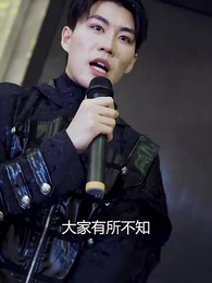 九州獄龍 - Episode 88