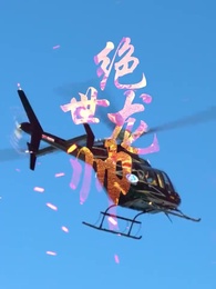 第1集 - 絕世龍帥