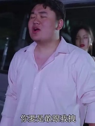 第72集 - 女總裁的極品狂兵