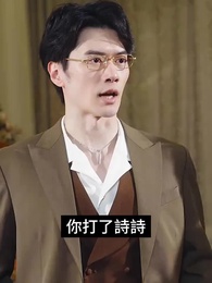 厲總離婚請別慫 - Episode 11