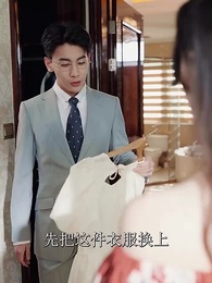 第20集 - 替身新娘：陸總的第一寵妻