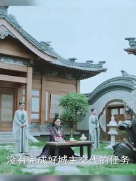 第70集 - 廚娘別跑:王爺放肆寵