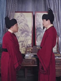 第53集 - 穿越之極品太子爺