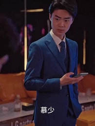 慕總夫人帶娃跑 - Episode 17