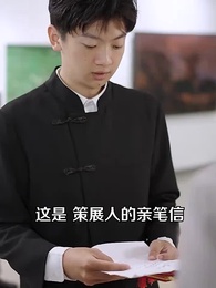 超級AI助我成為巔峰神豪 - Episode 57