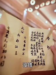 第2集 - 潛龍出山，閃婚美女總裁