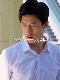 第69集 - 最弱醫武廢婿