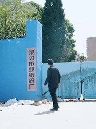 重返2000 - Episode 32