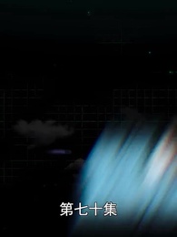 超級跑腿系統 - Episode 70