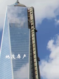 第16集 - 絕品贅婿