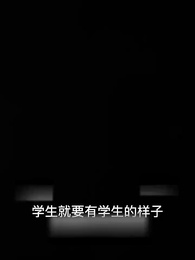 第2集 - 这次换我保护你