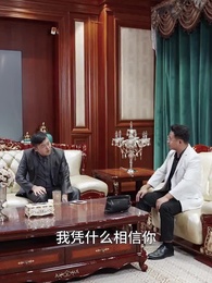 廢柴贅婿變神醫 - Episode 82