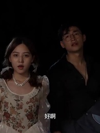 第51集 - 奪命豪宅，顧總夫人她又死了