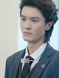 離婚後帶著龍鳳胎逼總裁跪馬桶唱征服 - Episode 30